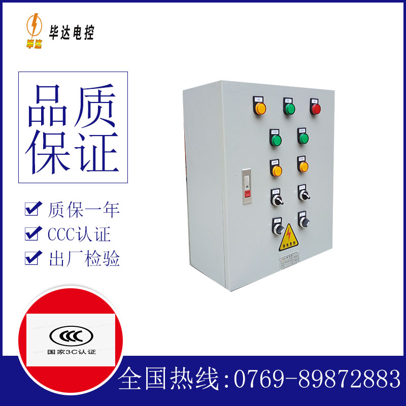 兴宁动力配电箱